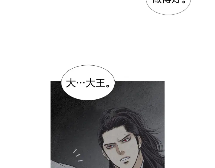 🍤人神共存的爱·咏井中月 第185话 永灭 第50页