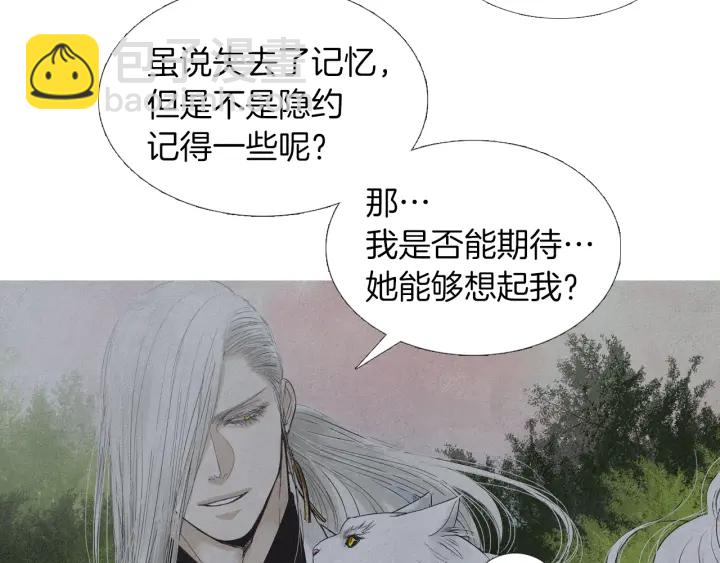 🍤人神共存的爱·咏井中月 第185话 永灭 第9页