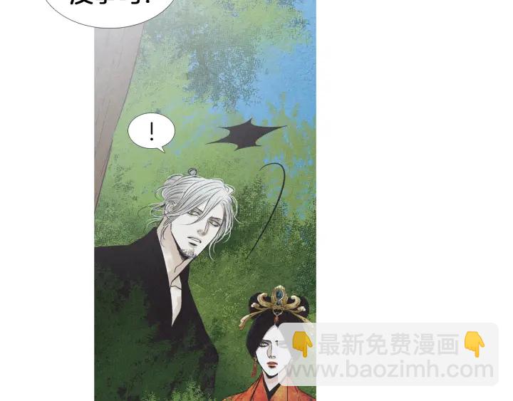 🍤人神共存的爱·咏井中月 第187话 隐藏行踪 第10页