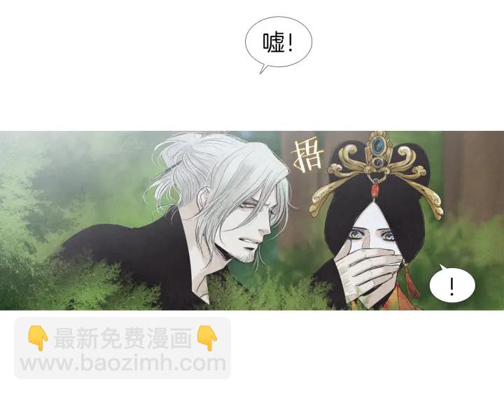 🍤人神共存的爱·咏井中月 第187话 隐藏行踪 第14页