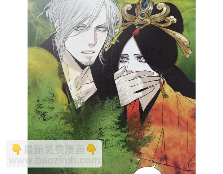 🍤人神共存的爱·咏井中月 第187话 隐藏行踪 第16页