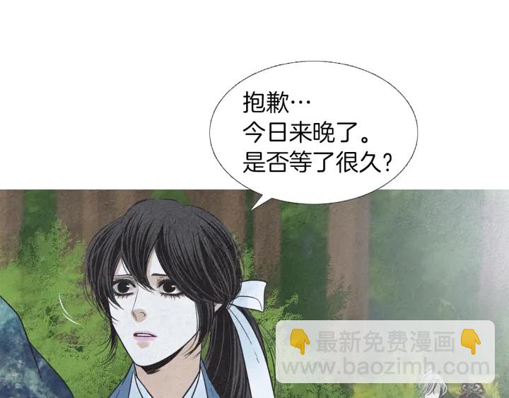 🍤人神共存的爱·咏井中月 第187话 隐藏行踪 第18页