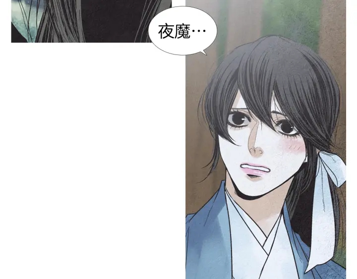 🍤人神共存的爱·咏井中月 第187话 隐藏行踪 第21页