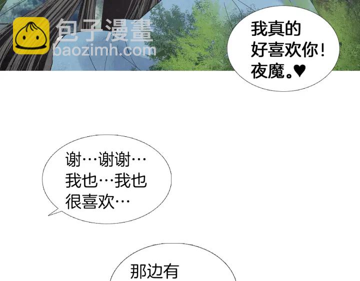 🍤人神共存的爱·咏井中月 第187话 隐藏行踪 第24页