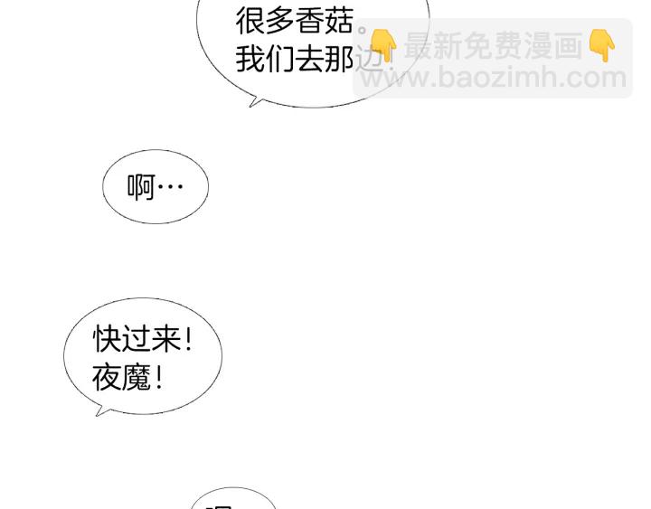 🍤人神共存的爱·咏井中月 第187话 隐藏行踪 第25页