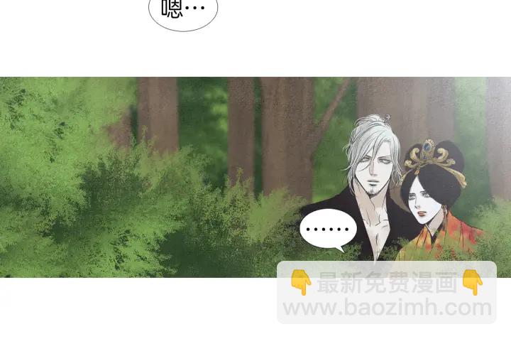 🍤人神共存的爱·咏井中月 第187话 隐藏行踪 第26页