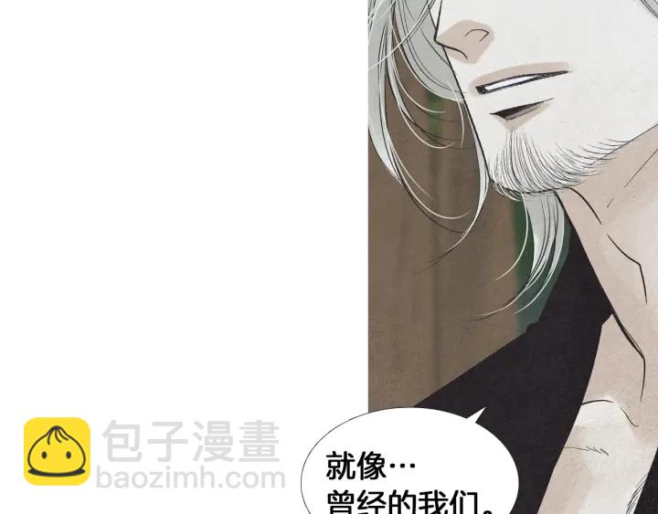 🍤人神共存的爱·咏井中月 第187话 隐藏行踪 第31页