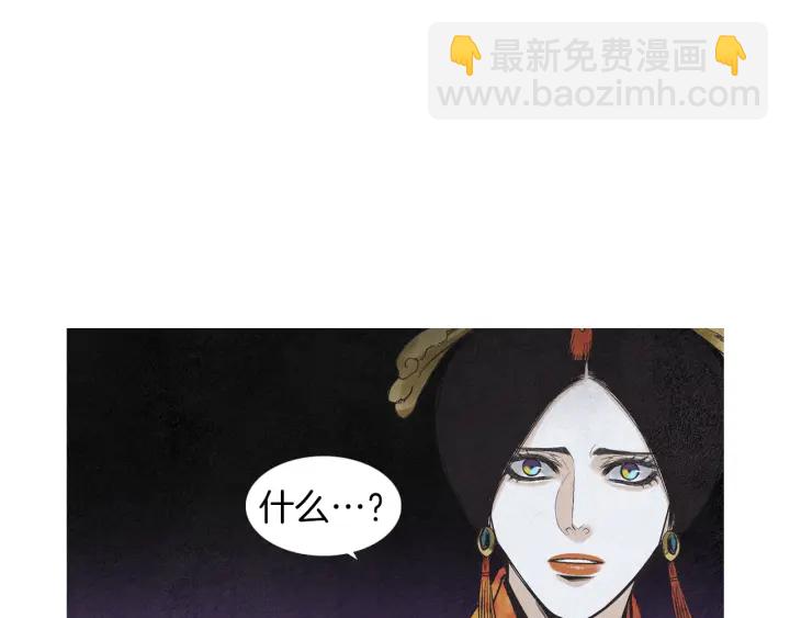 🍤人神共存的爱·咏井中月 第187话 隐藏行踪 第33页