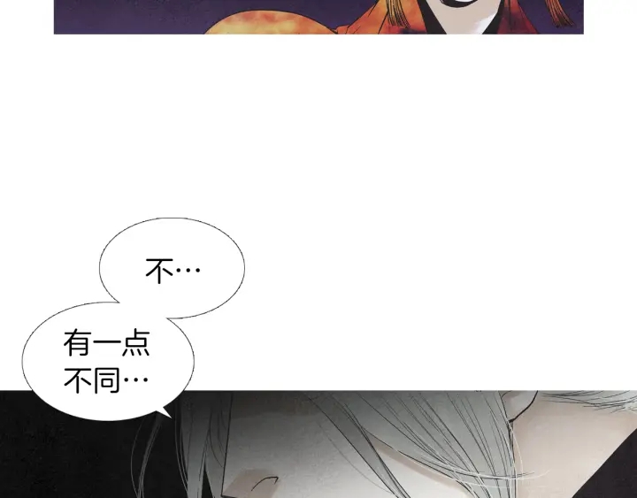 🍤人神共存的爱·咏井中月 第187话 隐藏行踪 第34页