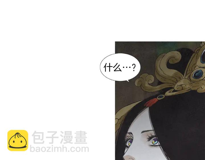 🍤人神共存的爱·咏井中月 第187话 隐藏行踪 第39页