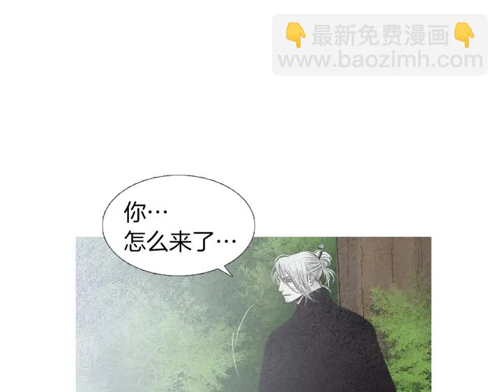 🍤人神共存的爱·咏井中月 第187话 隐藏行踪 第4页