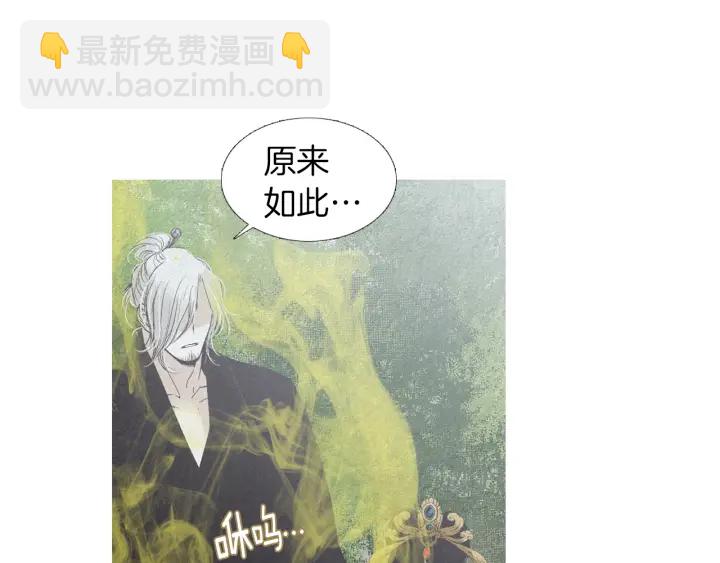 🍤人神共存的爱·咏井中月 第187话 隐藏行踪 第41页