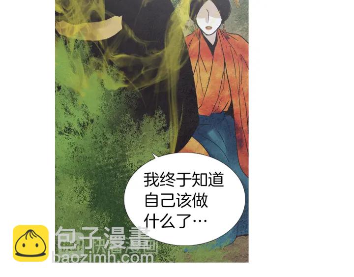 🍤人神共存的爱·咏井中月 第187话 隐藏行踪 第42页