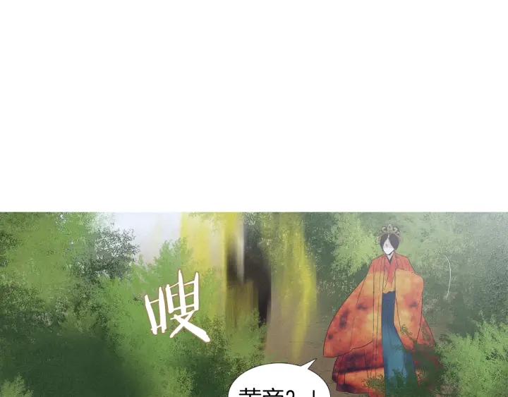🍤人神共存的爱·咏井中月 第187话 隐藏行踪 第43页