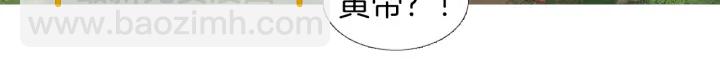 🍤人神共存的爱·咏井中月 第187话 隐藏行踪 第44页