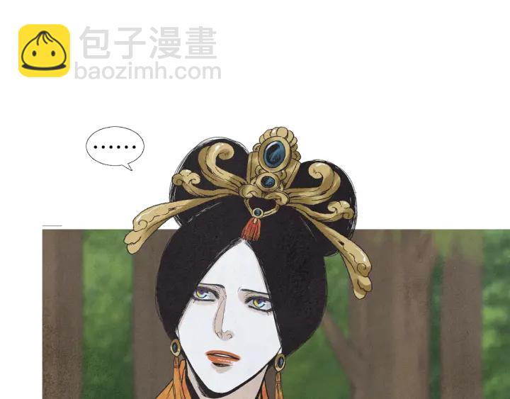 🍤人神共存的爱·咏井中月 第187话 隐藏行踪 第45页