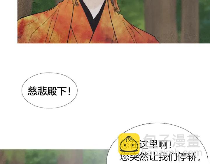 🍤人神共存的爱·咏井中月 第187话 隐藏行踪 第46页