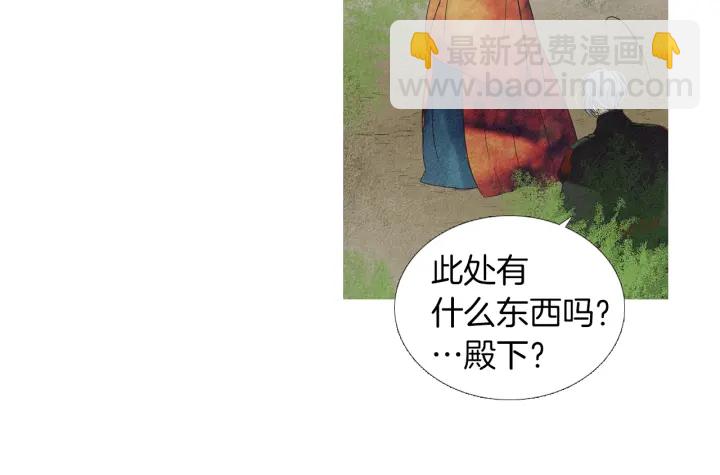 🍤人神共存的爱·咏井中月 第187话 隐藏行踪 第49页