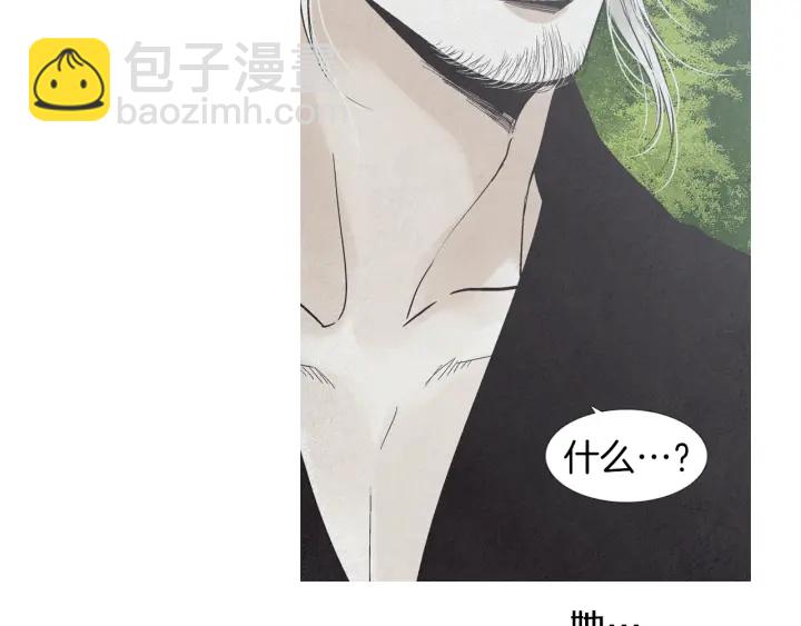🍤人神共存的爱·咏井中月 第187话 隐藏行踪 第8页