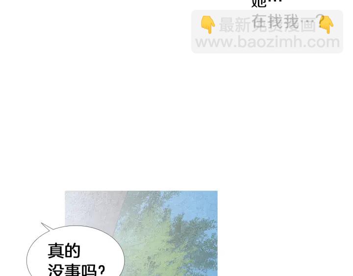 🍤人神共存的爱·咏井中月 第187话 隐藏行踪 第9页