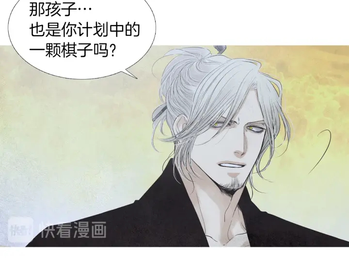 🍤人神共存的爱·咏井中月 第189话 爱慕之情 第10页