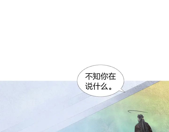 🍤人神共存的爱·咏井中月 第189话 爱慕之情 第14页