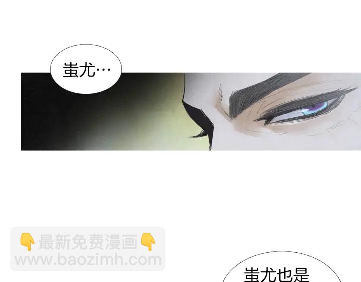 🍤人神共存的爱·咏井中月 第189话 爱慕之情 第18页