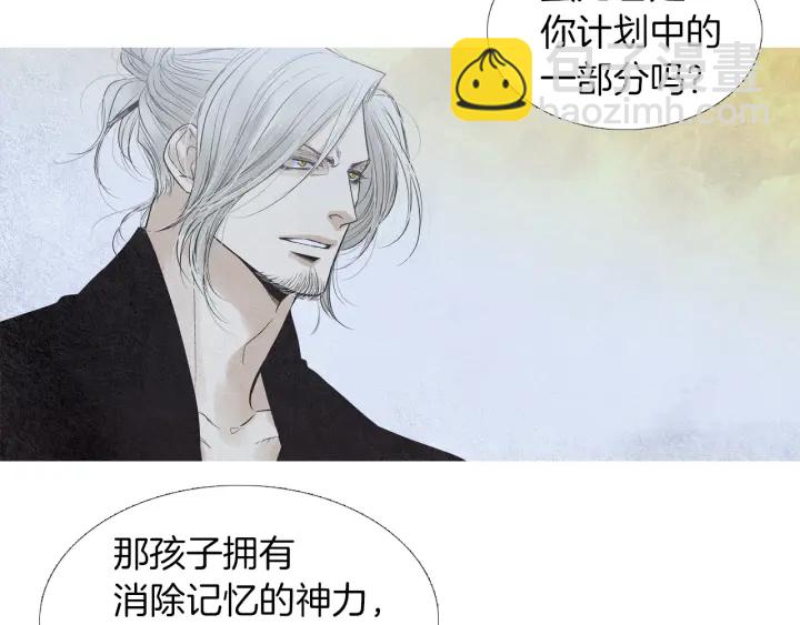 🍤人神共存的爱·咏井中月 第189话 爱慕之情 第19页