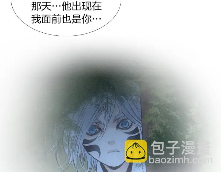 🍤人神共存的爱·咏井中月 第189话 爱慕之情 第20页