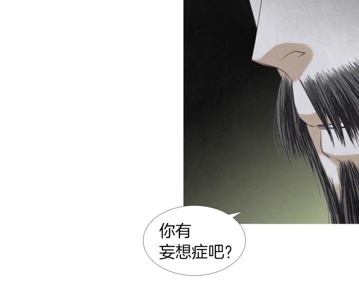 🍤人神共存的爱·咏井中月 第189话 爱慕之情 第26页