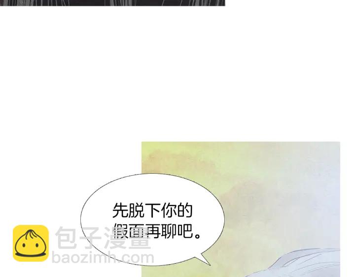 🍤人神共存的爱·咏井中月 第189话 爱慕之情 第33页