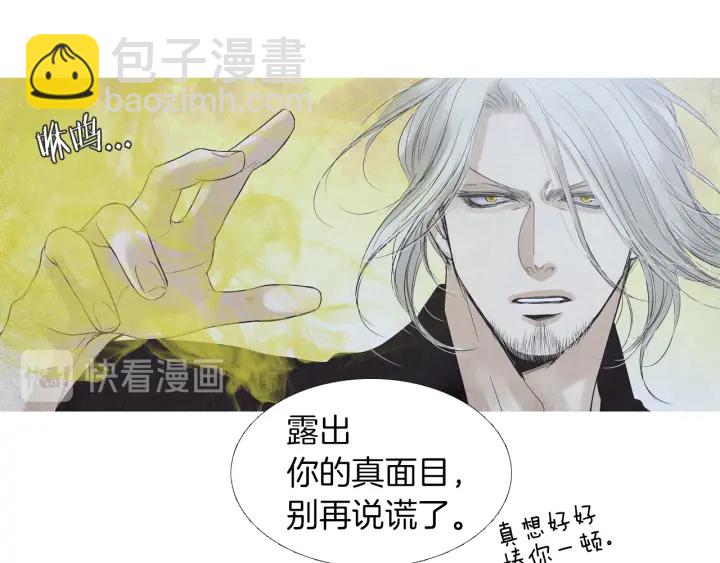 🍤人神共存的爱·咏井中月 第189话 爱慕之情 第38页