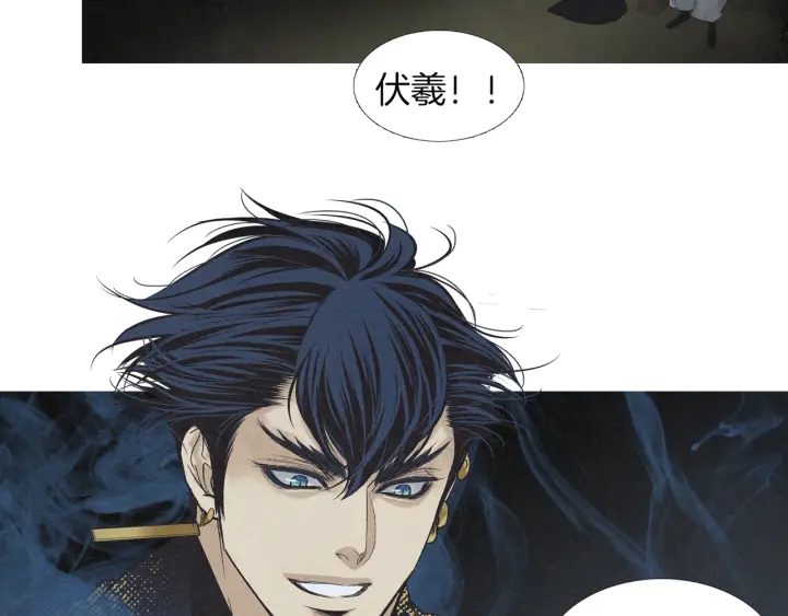 🍤人神共存的爱·咏井中月 第189话 爱慕之情 第43页