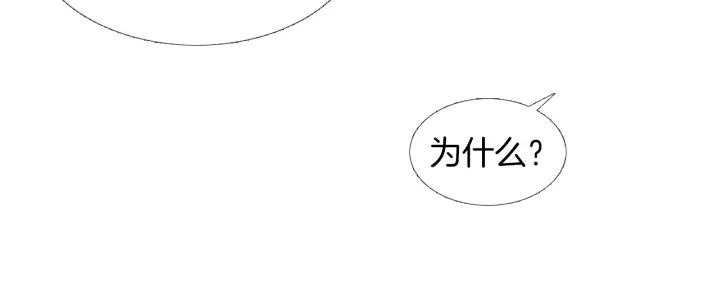 🍤人神共存的爱·咏井中月 第189话 爱慕之情 第46页