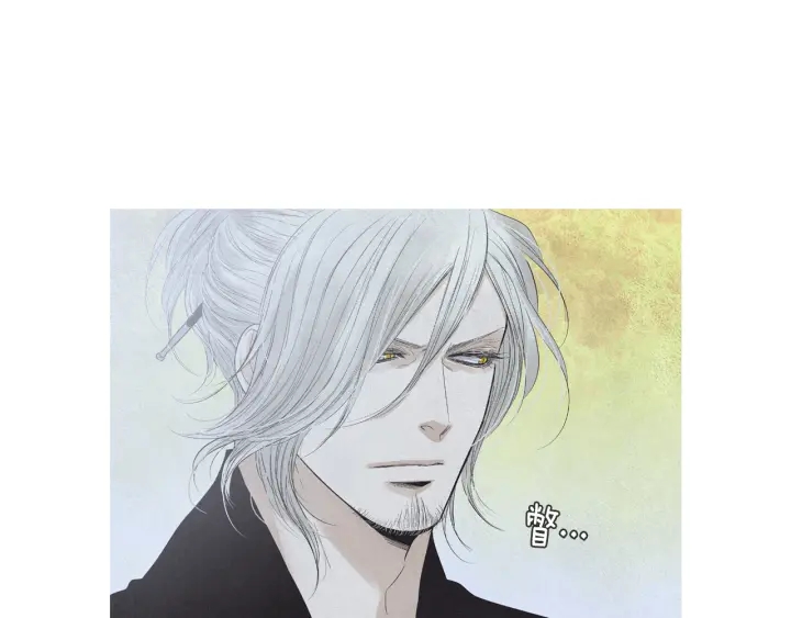 🍤人神共存的爱·咏井中月 第189话 爱慕之情 第7页