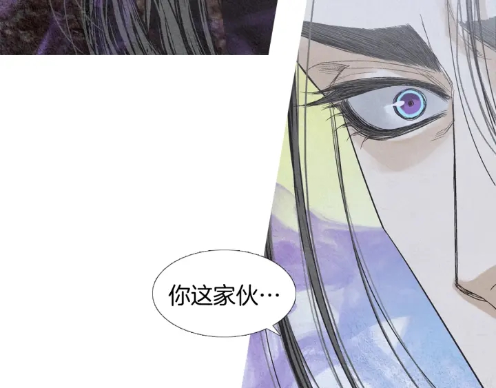 🍤人神共存的爱·咏井中月 第191话 残暴的神女 第15页