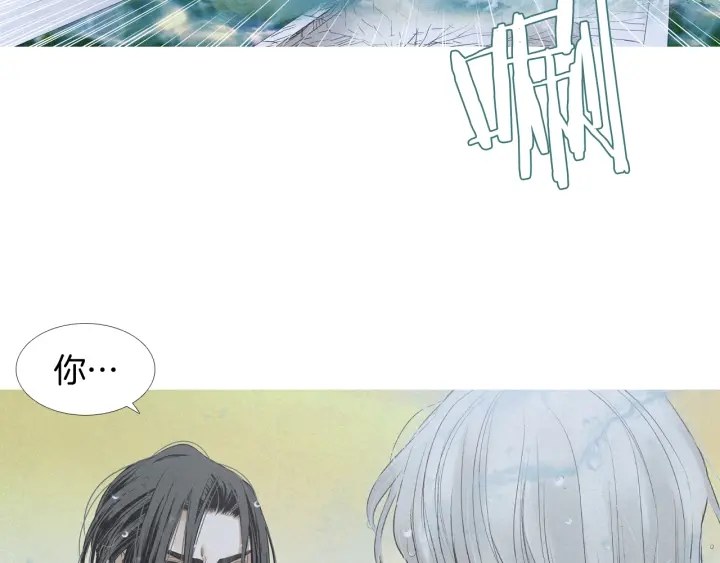 🍤人神共存的爱·咏井中月 第191话 残暴的神女 第20页