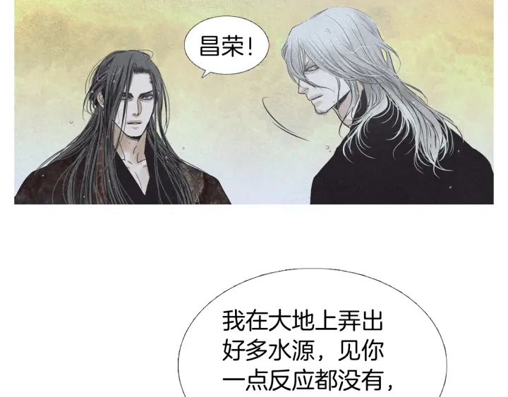 🍤人神共存的爱·咏井中月 第191话 残暴的神女 第24页