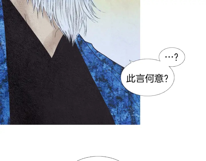 🍤人神共存的爱·咏井中月 第191话 残暴的神女 第30页