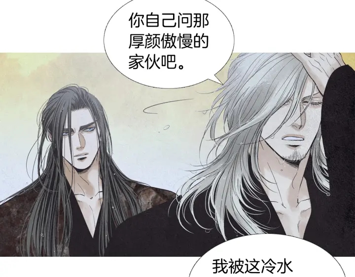 🍤人神共存的爱·咏井中月 第191话 残暴的神女 第31页
