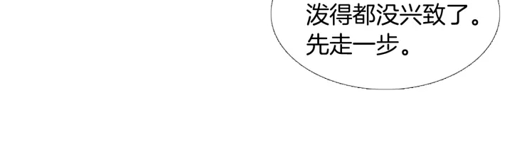 🍤人神共存的爱·咏井中月 第191话 残暴的神女 第32页