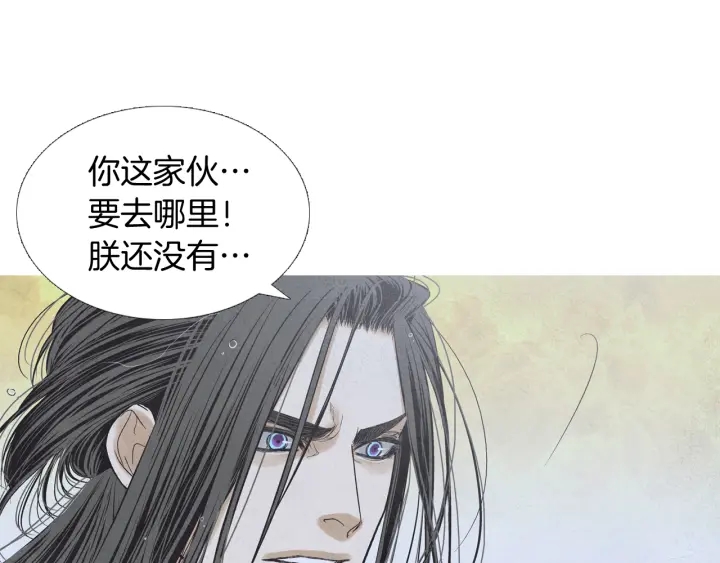 🍤人神共存的爱·咏井中月 第191话 残暴的神女 第33页