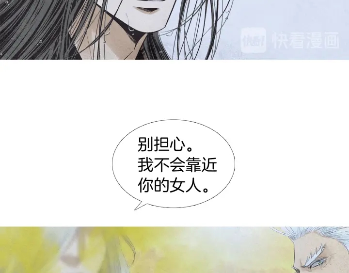 🍤人神共存的爱·咏井中月 第191话 残暴的神女 第34页