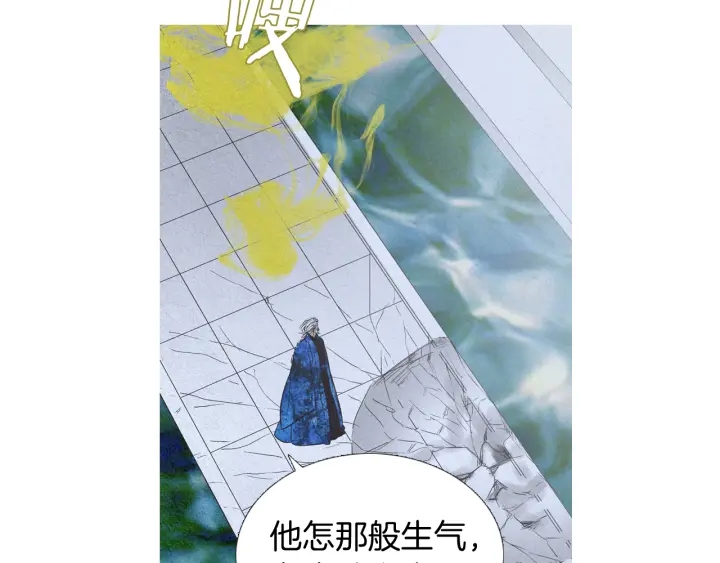 🍤人神共存的爱·咏井中月 第191话 残暴的神女 第36页