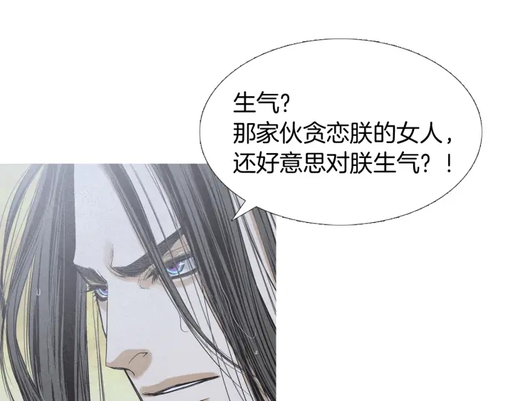 🍤人神共存的爱·咏井中月 第191话 残暴的神女 第38页
