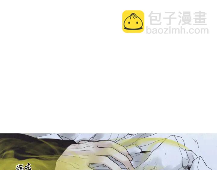 🍤人神共存的爱·咏井中月 第191话 残暴的神女 第4页
