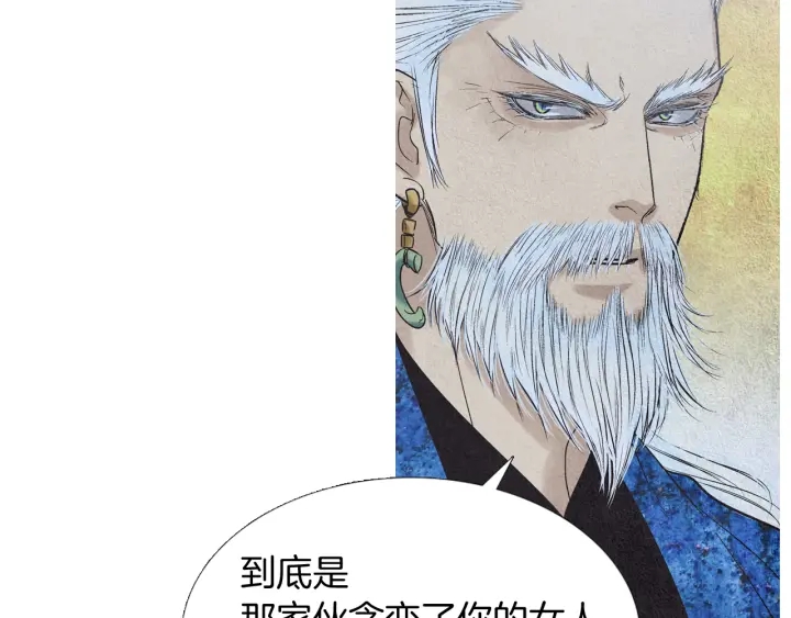 🍤人神共存的爱·咏井中月 第191话 残暴的神女 第40页