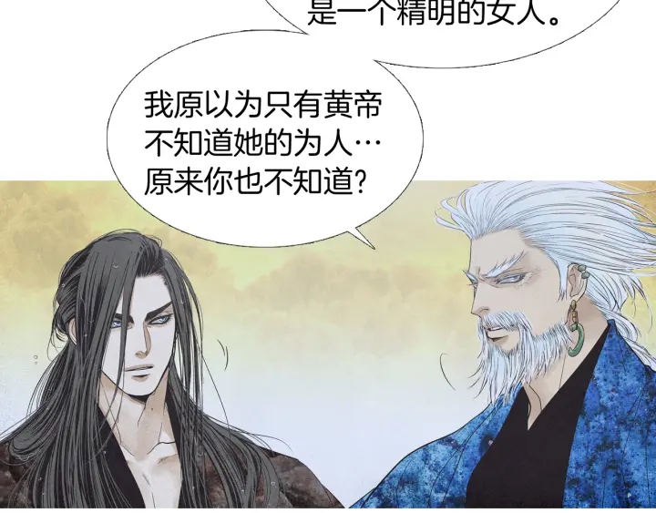🍤人神共存的爱·咏井中月 第191话 残暴的神女 第42页