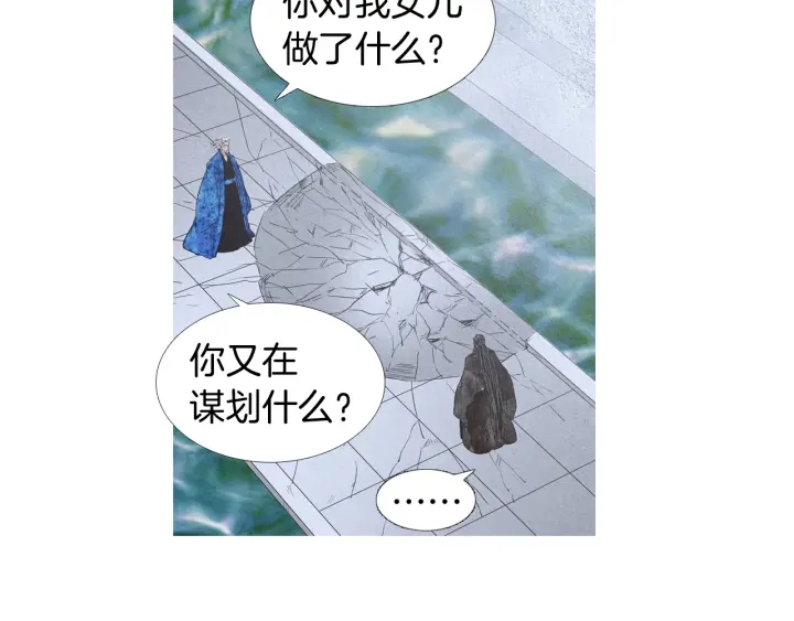 🍤人神共存的爱·咏井中月 第191话 残暴的神女 第47页
