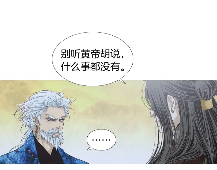🍤人神共存的爱·咏井中月 第191话 残暴的神女 第48页